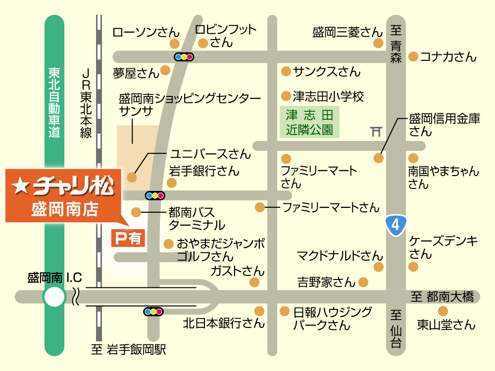 盛岡南店