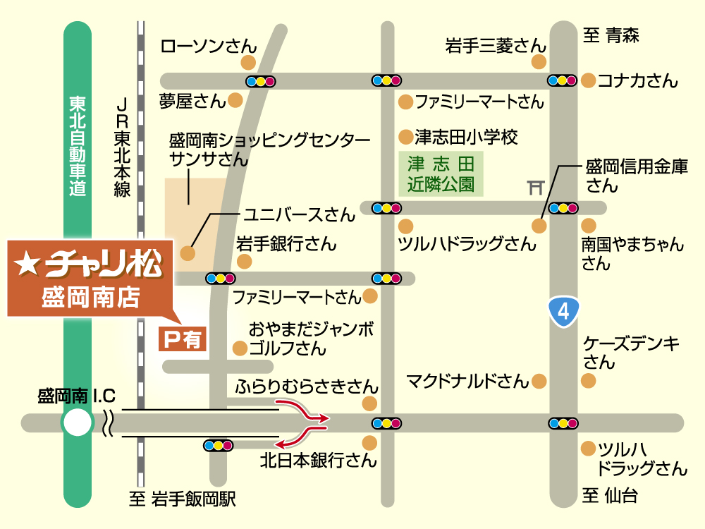 盛岡南店