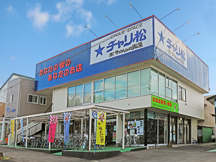 松園本店