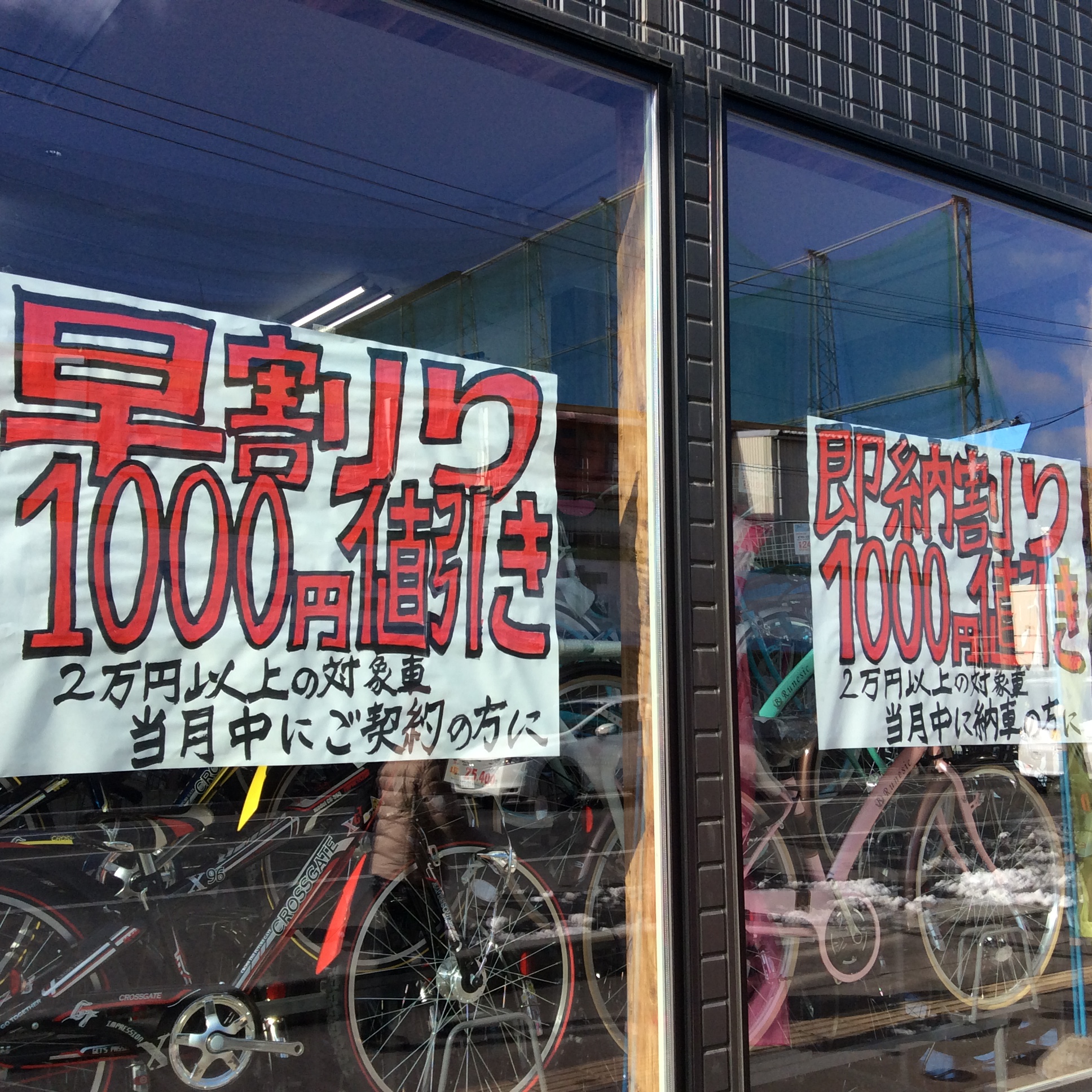 早割り&即納割りセールスタート