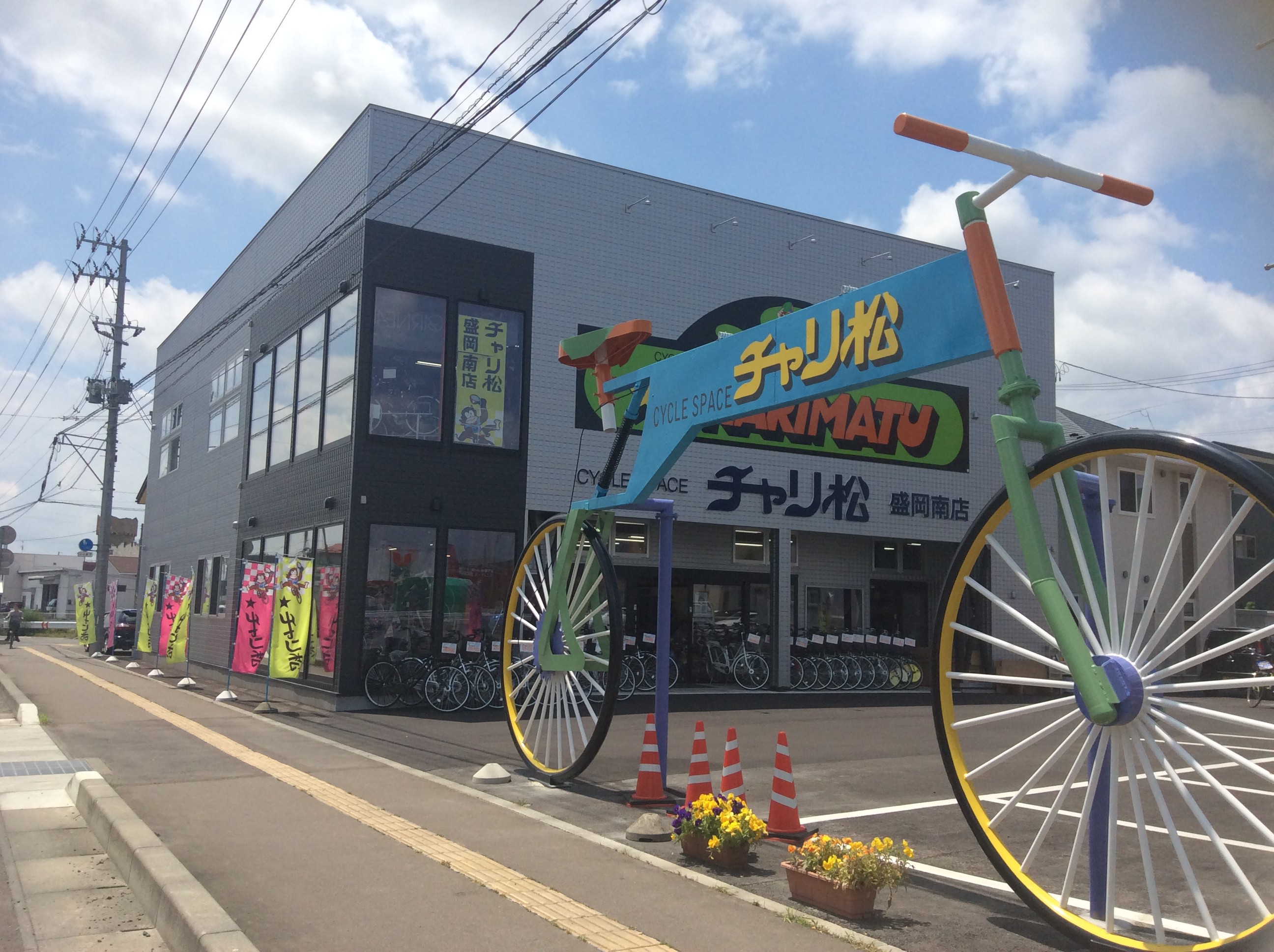 スタッフ&アルバイト募集中