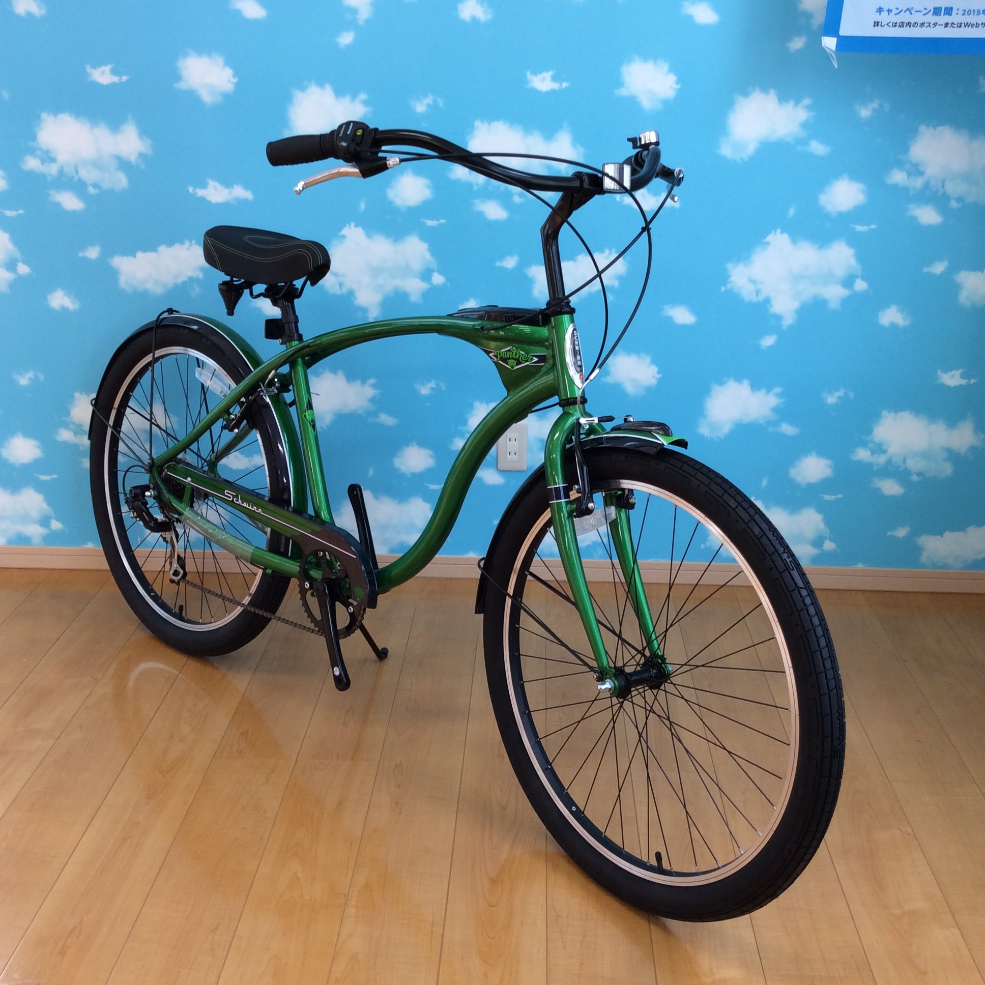 panther 自転車