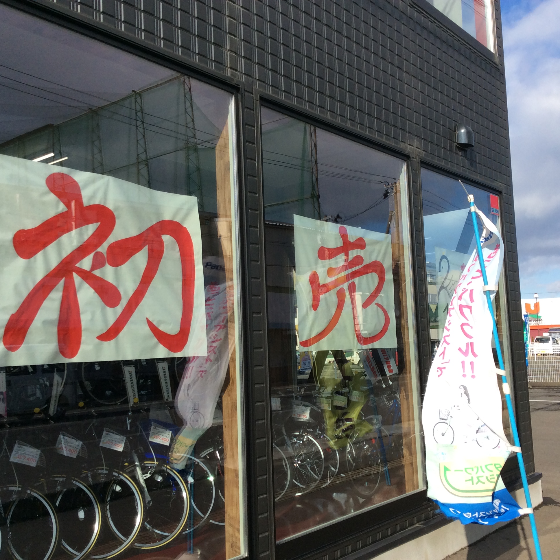 あけましておめでとうございますm(_ _)m