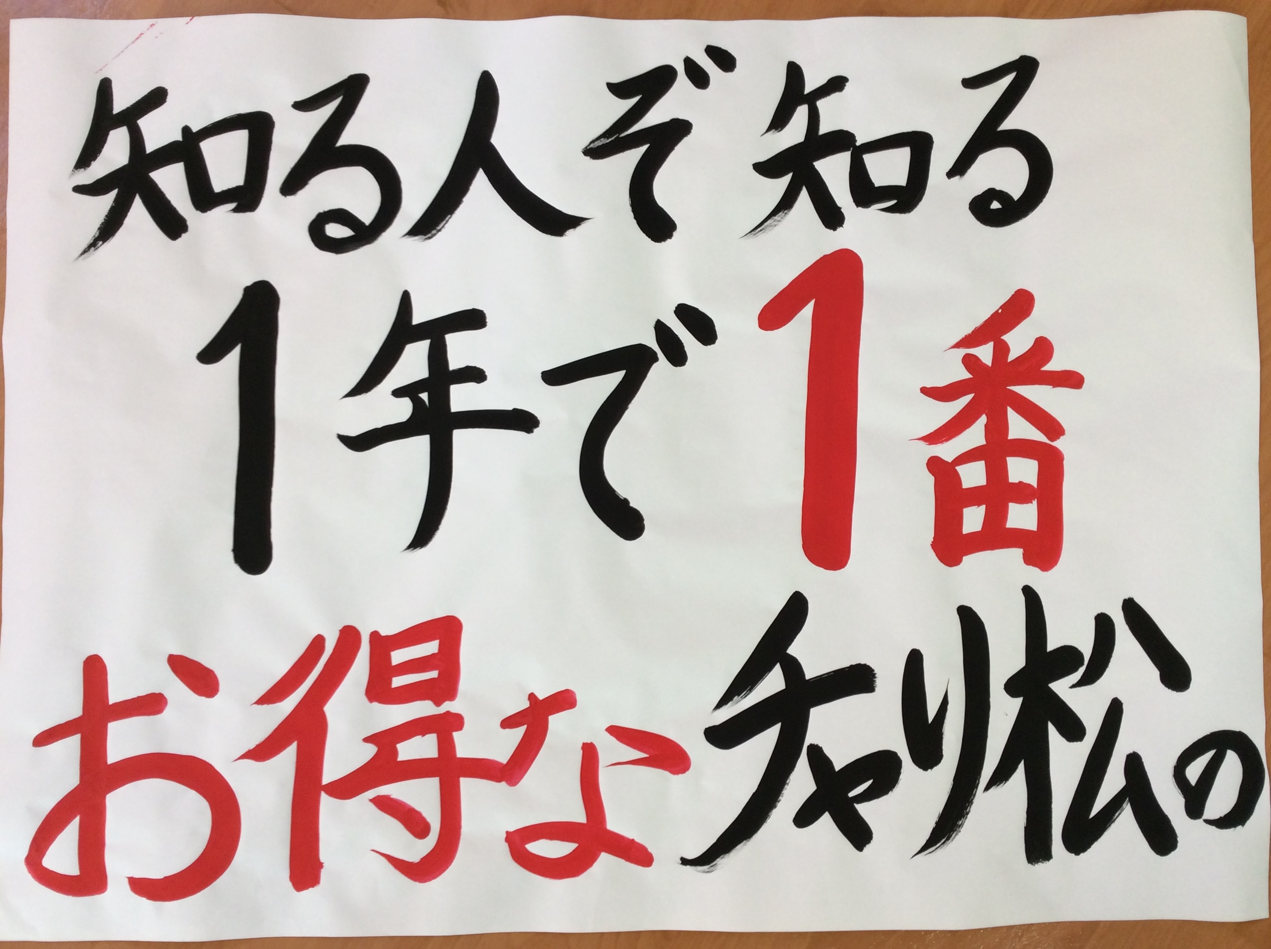 初売のご案内
