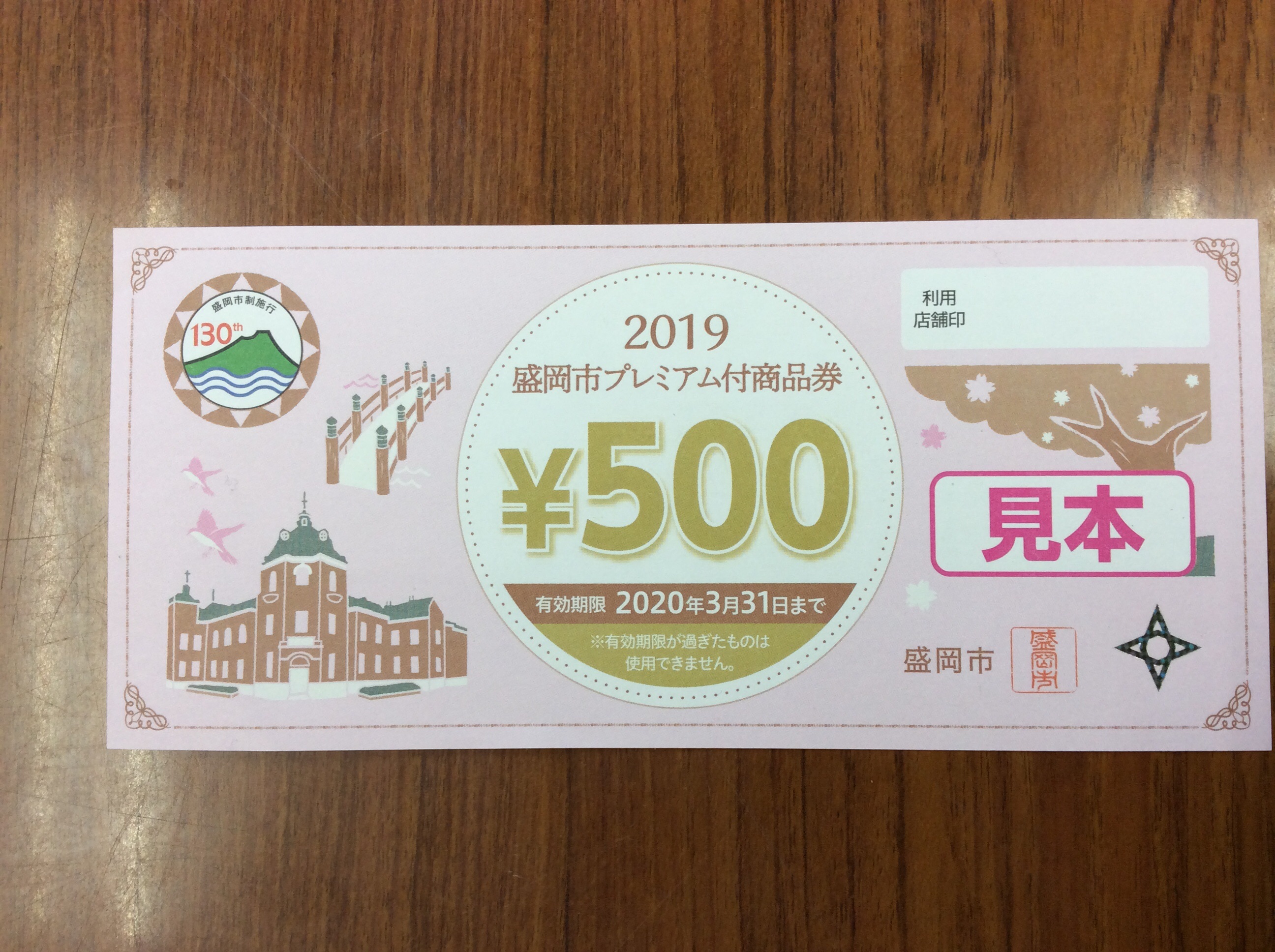 チャリ松でも使えるにゃん‼️