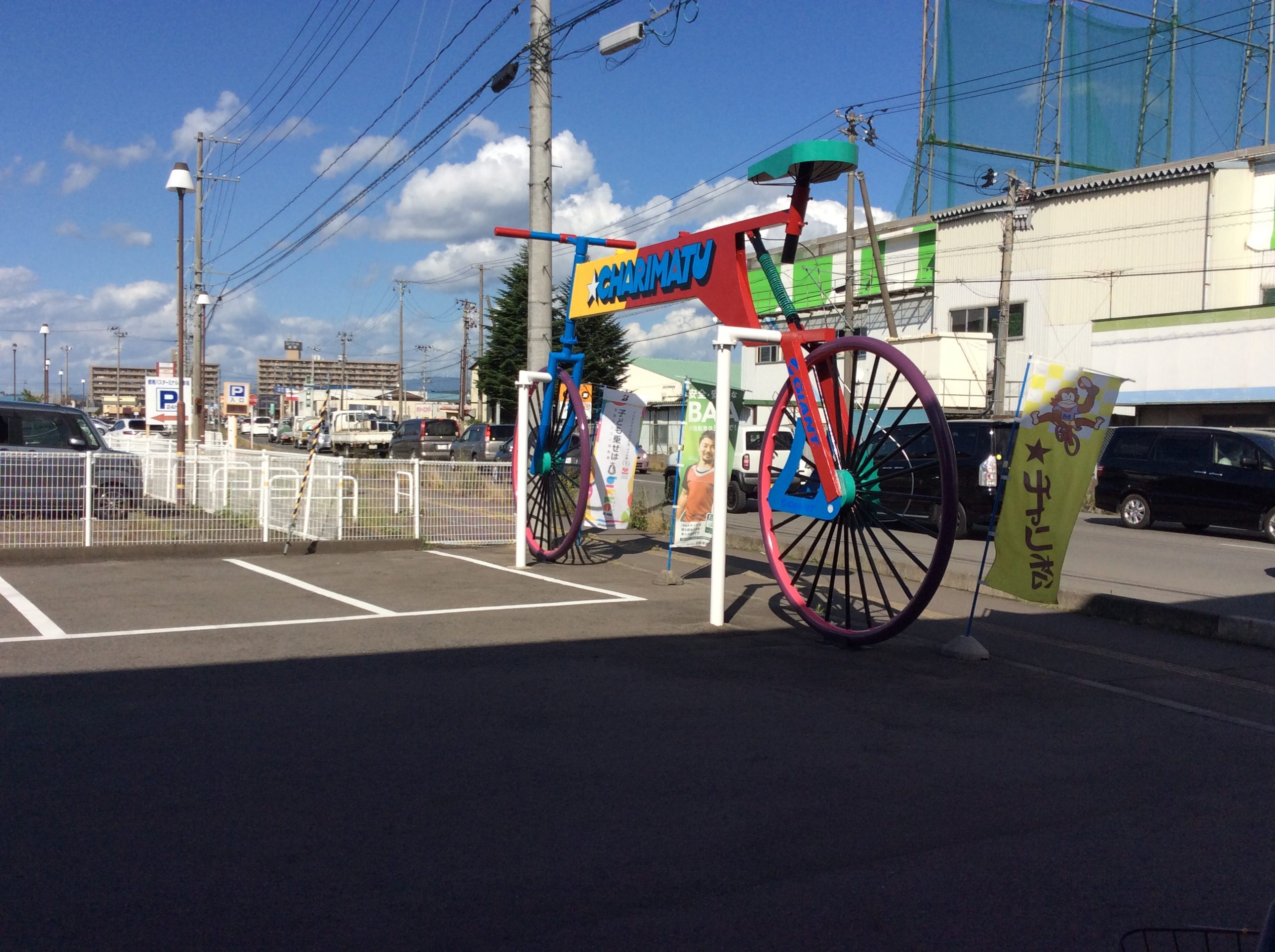 臨時休業のお知らせ