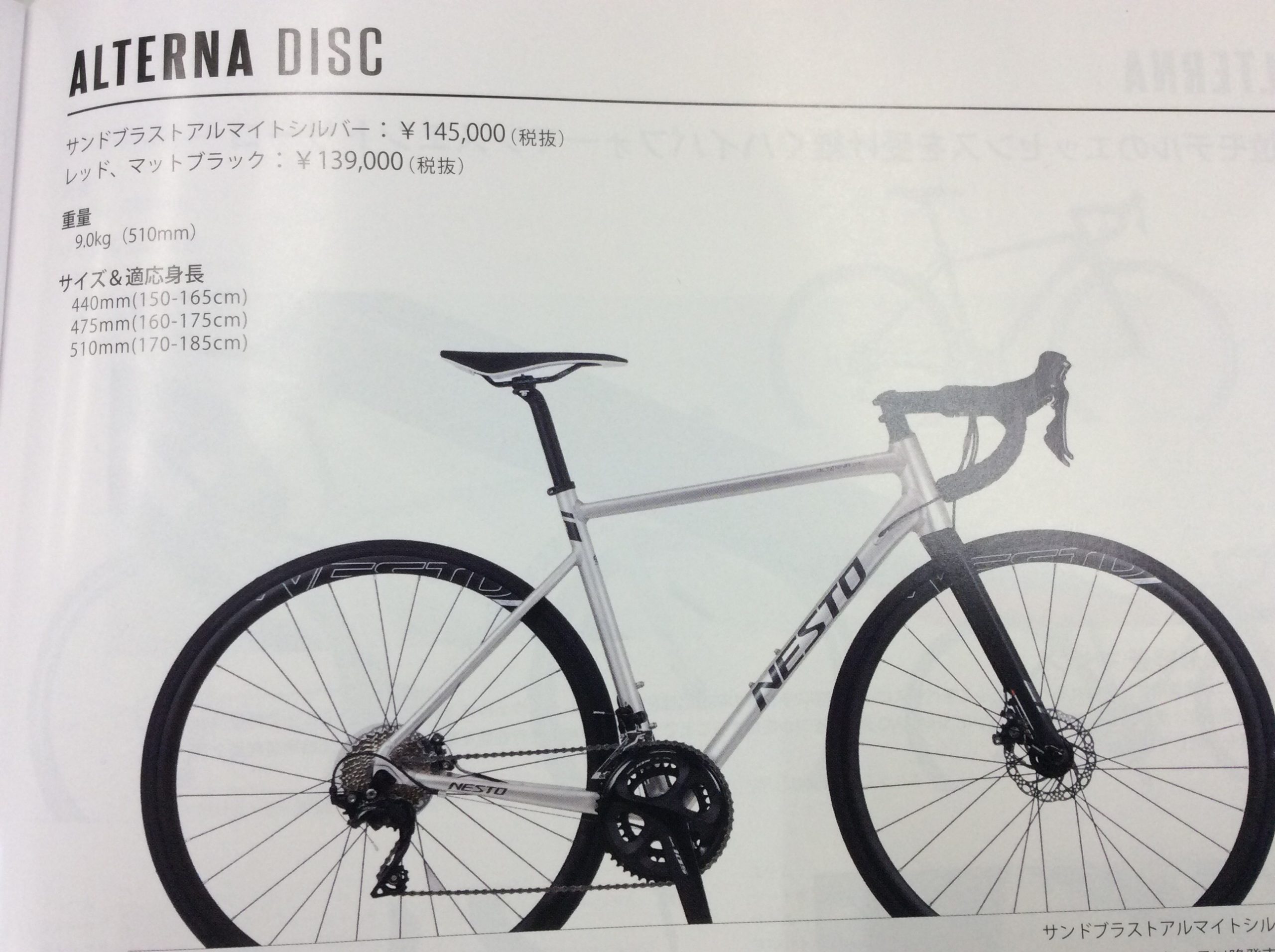 【入荷情報】ネスト ALTERNA DISC 2021年モデル