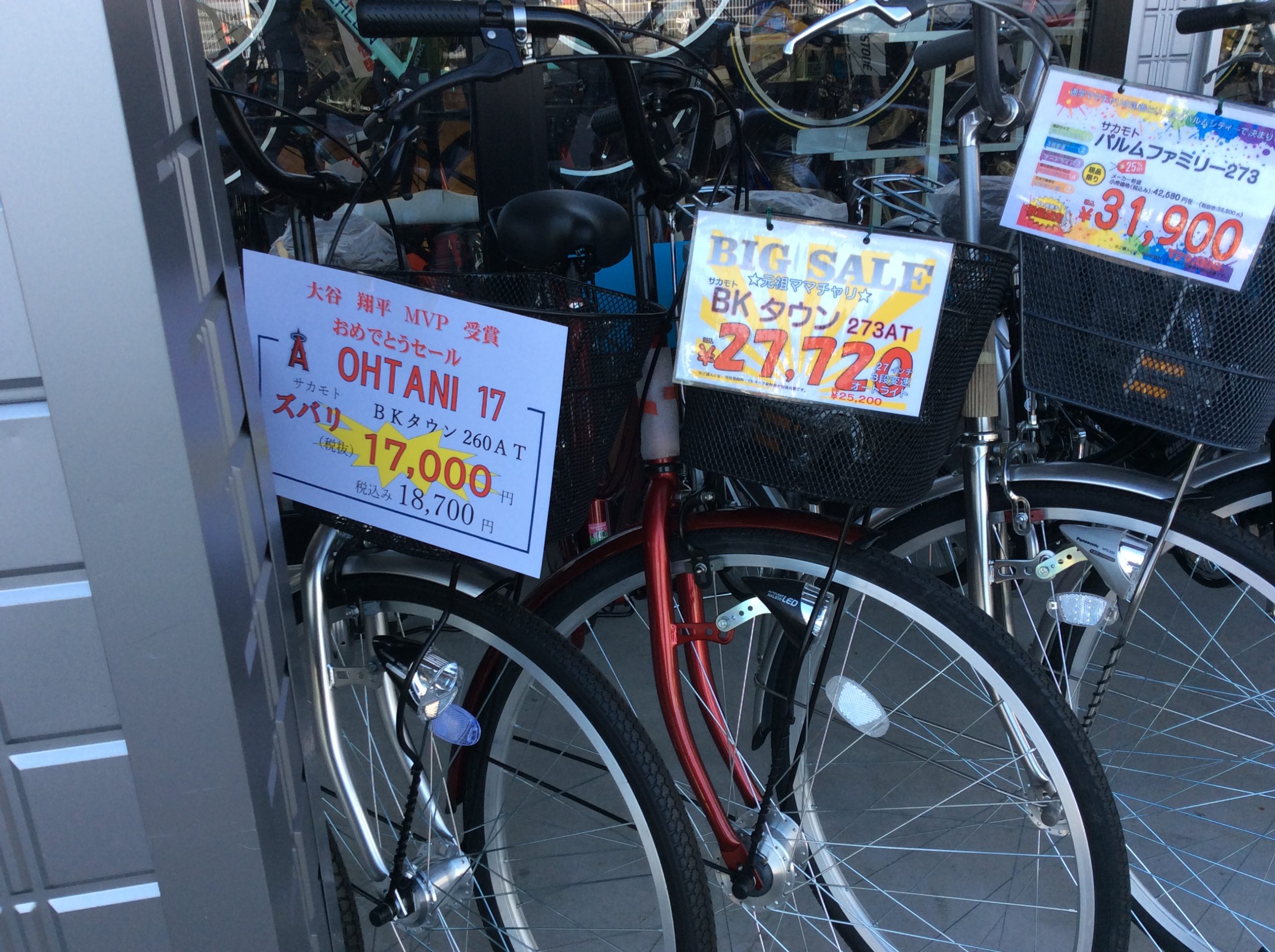 ㊗️大谷 翔平 MVP受賞おめでとうセール開催中❗️11月28日まで‼️