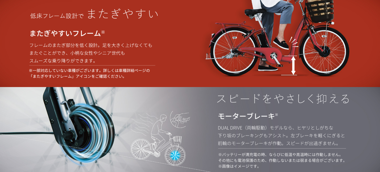 チャリ松決算セール・自動充電付き電動自転車なら【ブリヂストン ...