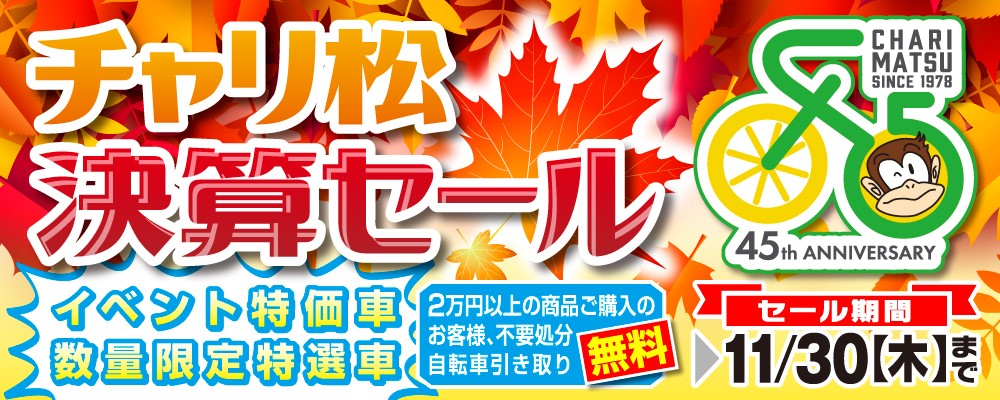 サマーフェス