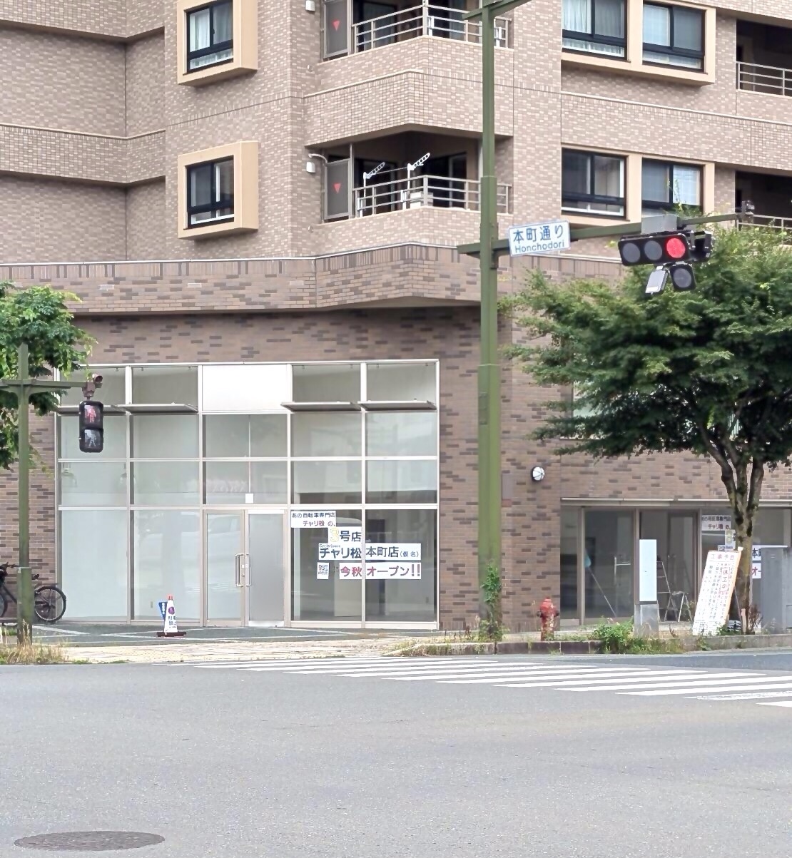 ✨あなたのまちの、あなたのお店が本町通に‼️✨