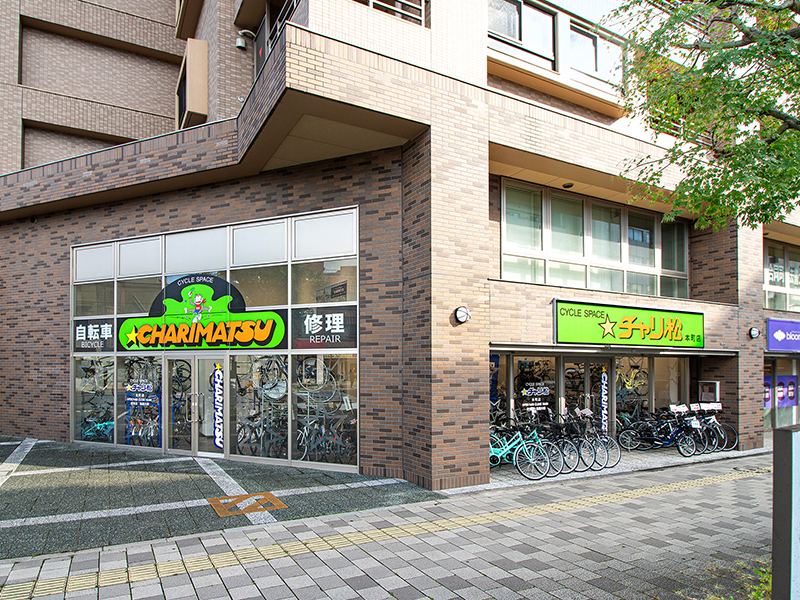チャリ松 本町店