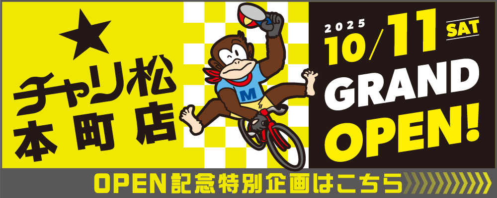 本町店 GRAND OPEN