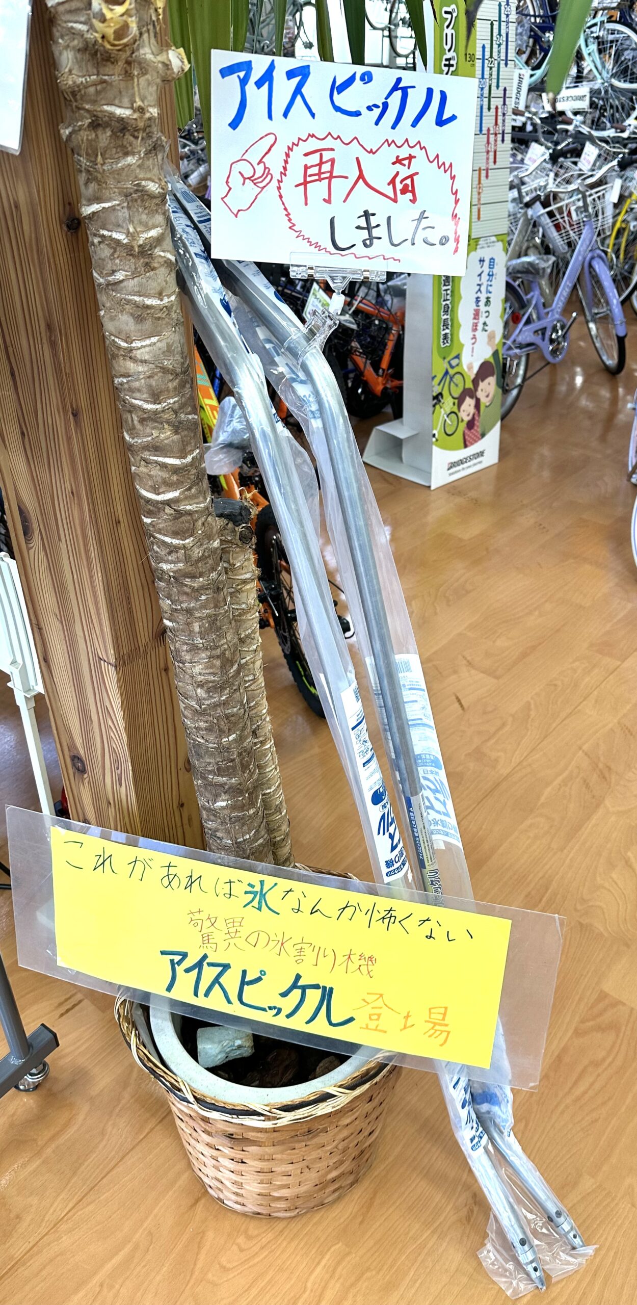 驚くほど氷が簡単に割れる‼️“アイスピッケル“入荷しました!🧊